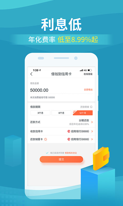 还呗借款app官方最新 截图3