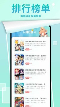 漫画星球下拉式 截图3