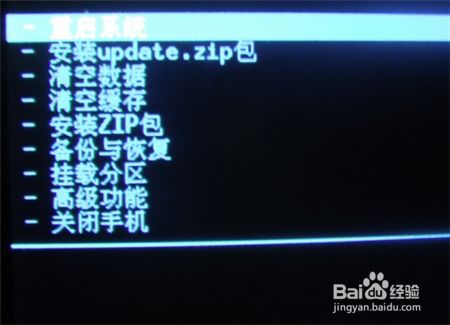 华为U8150刷机教程：轻松刷入Recovery指南 3