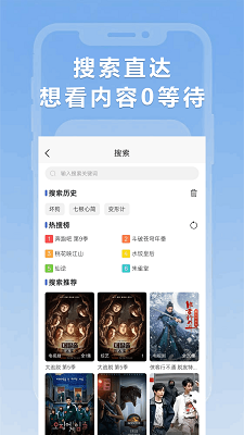 小圈影视大全最新版 截图3