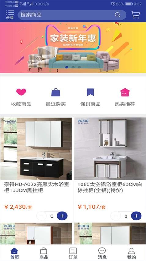 家与普新app 截图2