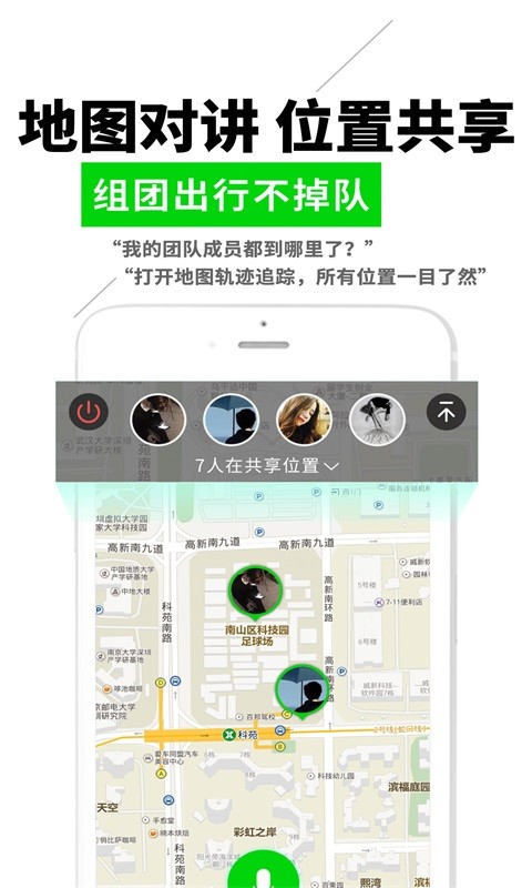 微喇实时对讲 截图3