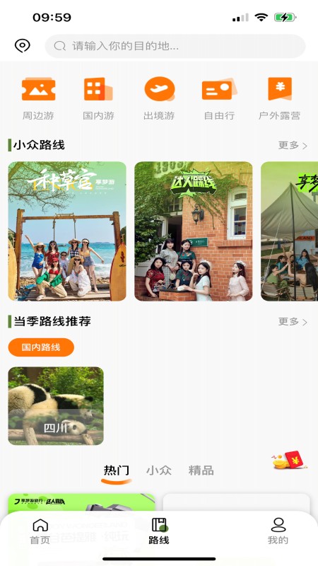 享梦游 截图2