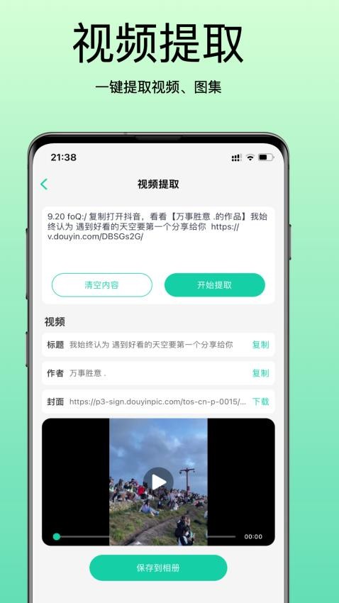 青岫配音app 截图2