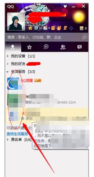 如何在电脑上轻松查看QQ聊天记录 2