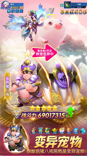 仙灵物语 截图3