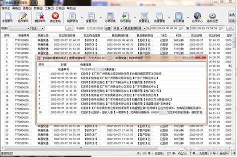 轻松掌握：如何查询邮政快递的物流信息 4