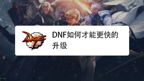 DNF如何设置截图与录制视频的格式？ 1