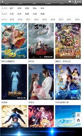 5G影视app安卓版 1