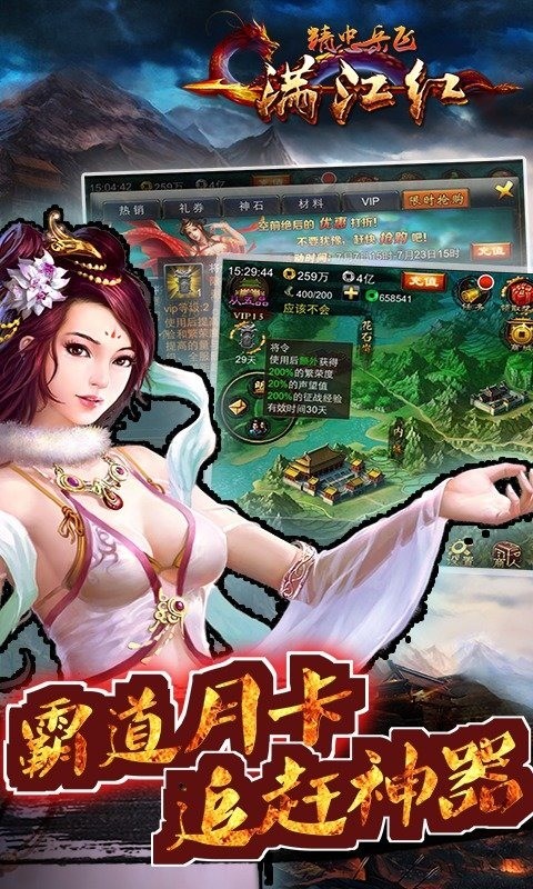 满江红精忠岳飞 1