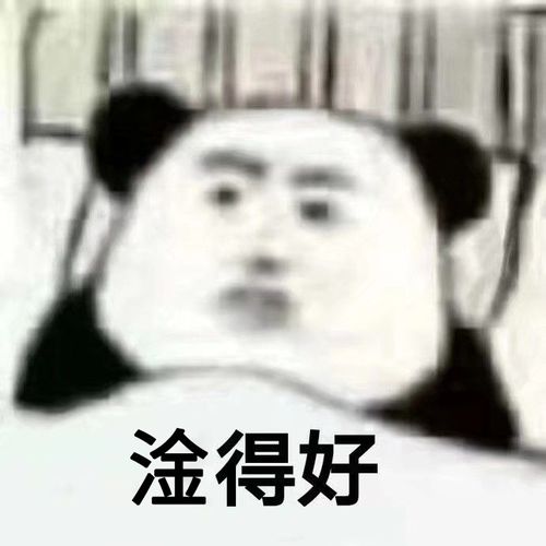 详解'淦'字的含义与用法 2