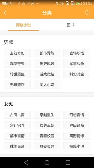 小书亭app 截图4