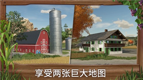 模拟农场23最新汉化版 截图3