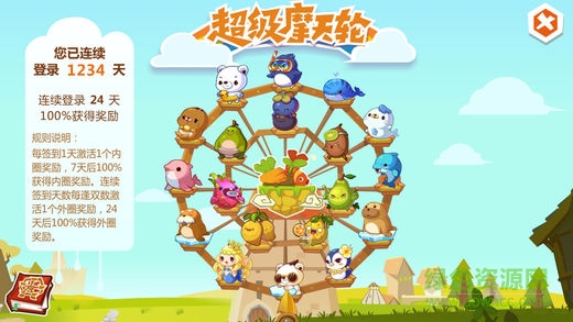 qq农场手机版辅助工具 截图2