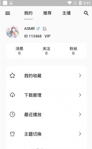 AM助眠app 截图3