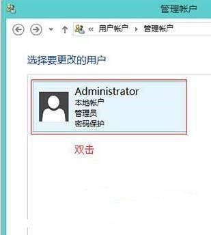 如何在Windows 10中重置或清除Administrator密码 1