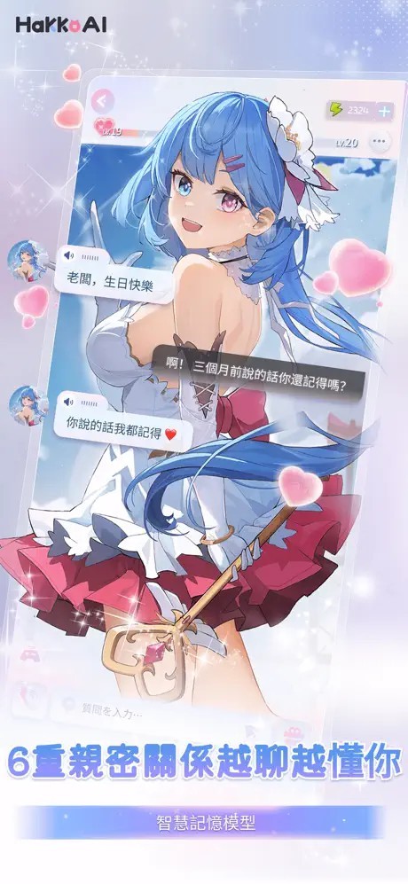 HakkoAI最新版 截图3