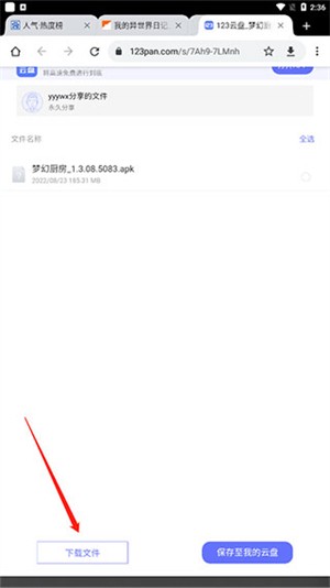 无邪游戏盒子不闪退版 截图7