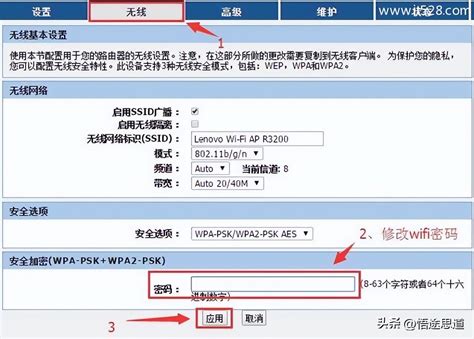 如何轻松设置无线路由器密码，保障网络安全 1