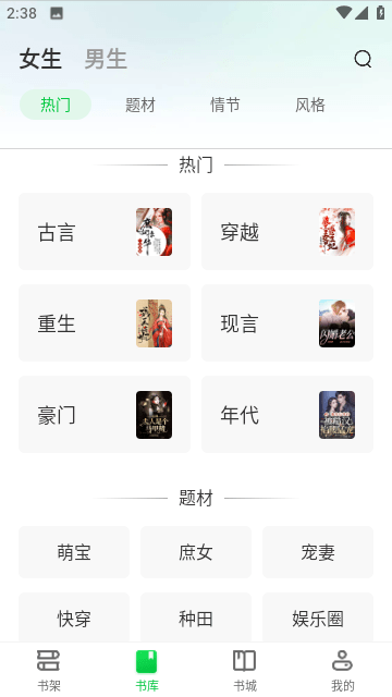 番薯免费小说2025 截图3