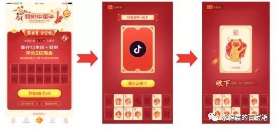 今日头条发财中国年：金卡速集攻略，助你轻松赢大奖！ 2