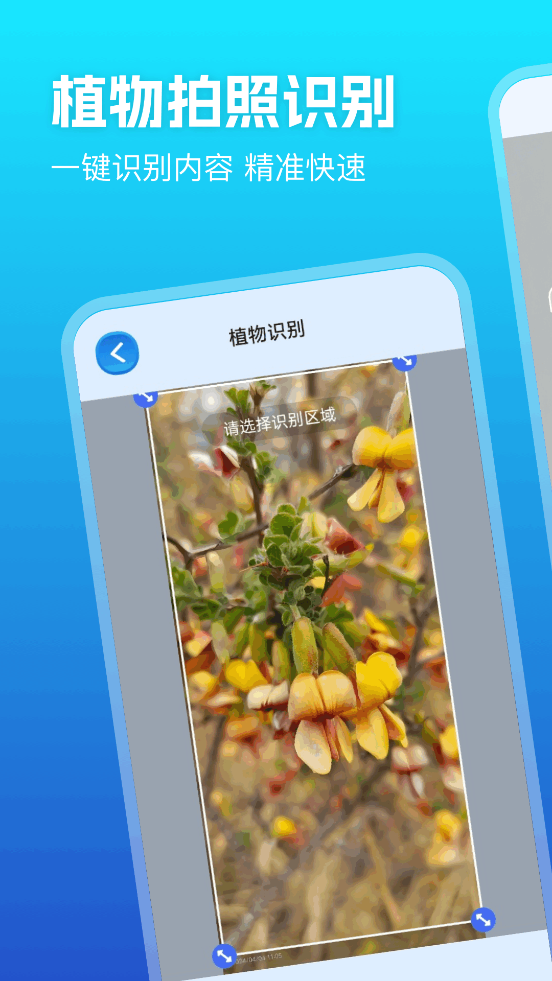 优记扫描3D扫描仪 截图4