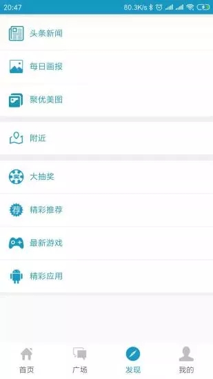 全国潮汐表 截图3