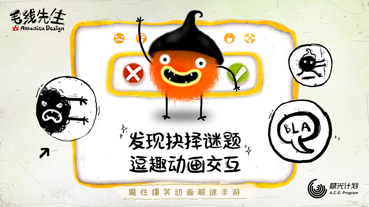 毛线先生最新版 截图3