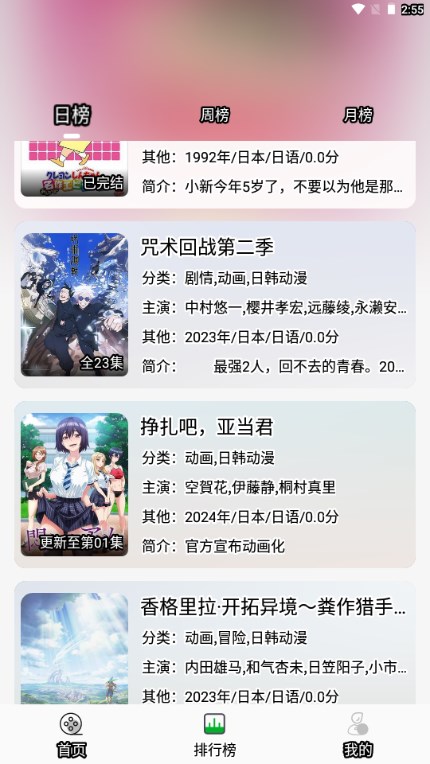 开心动漫app官方最新版 1
