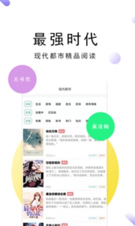 零点免费小说 截图4