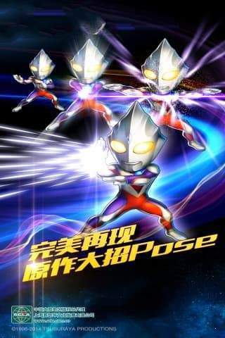 奥特曼变身器模拟器 截图3