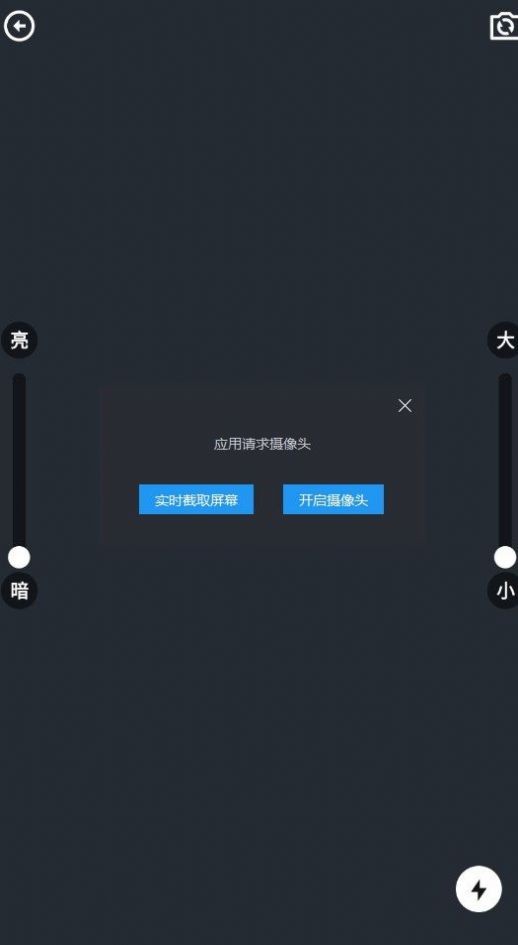 百宝全工具箱app 截图3