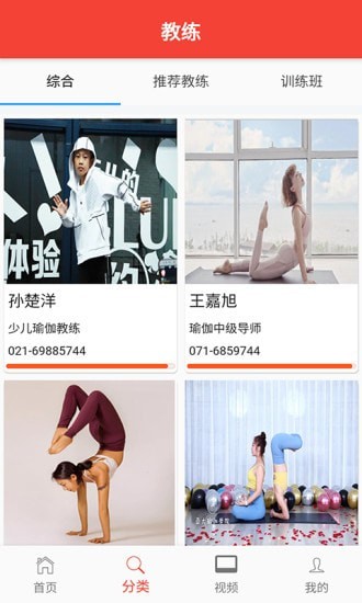 欧瑜宝伽 截图3