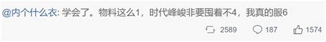 456背后的网络流行语含义 4