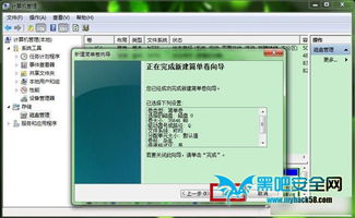 如何在Windows 7系统中进行磁盘分区 2