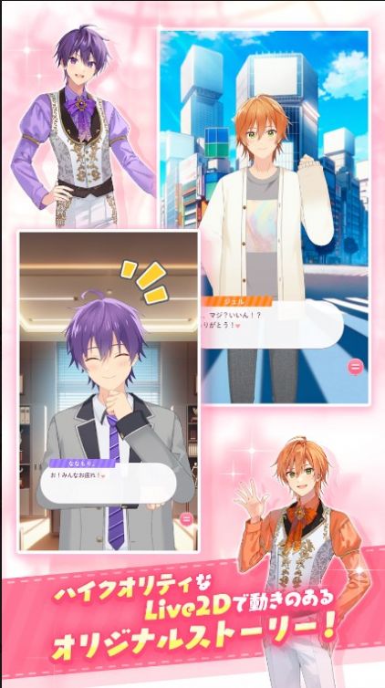 草莓王子With最新版 截图2