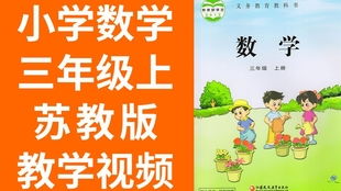 一年级数学宝典：小学《数学园地》精华教学合集 2