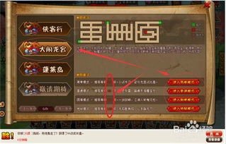 Q宠大乐斗2绝境长城怎么玩？攻略分享 1