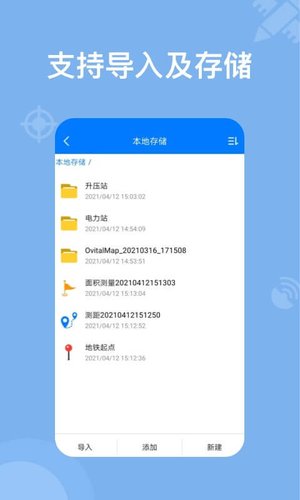 奥维地图导航 1