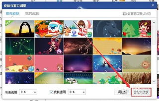 如何更改酷狗音乐皮肤设置 1
