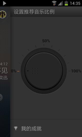 虾米电台 1