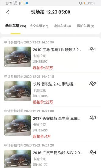 小柠拍中心端 截图2