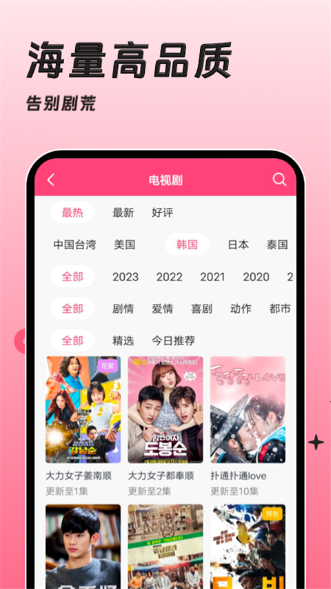 聚看韩剧网app中文版 1