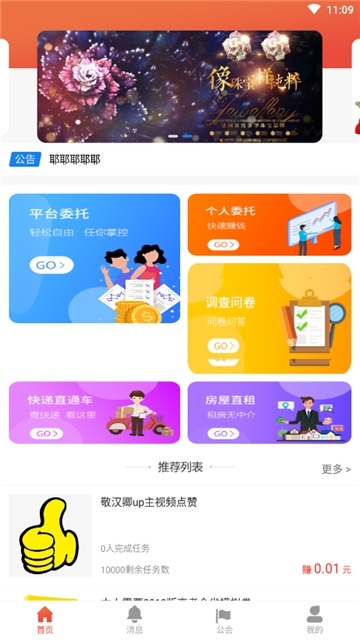 易兼职 1