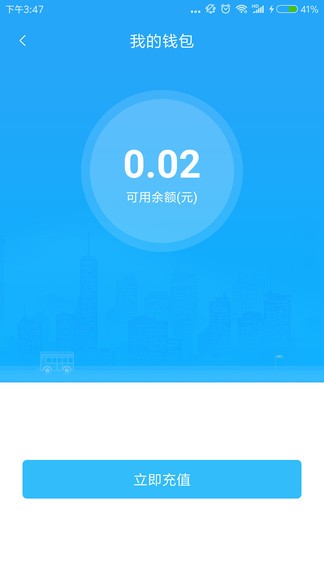 硒客行恩施公交app1.3.4 1