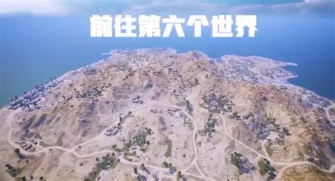 如何下载和平精英黄金岛地图 5