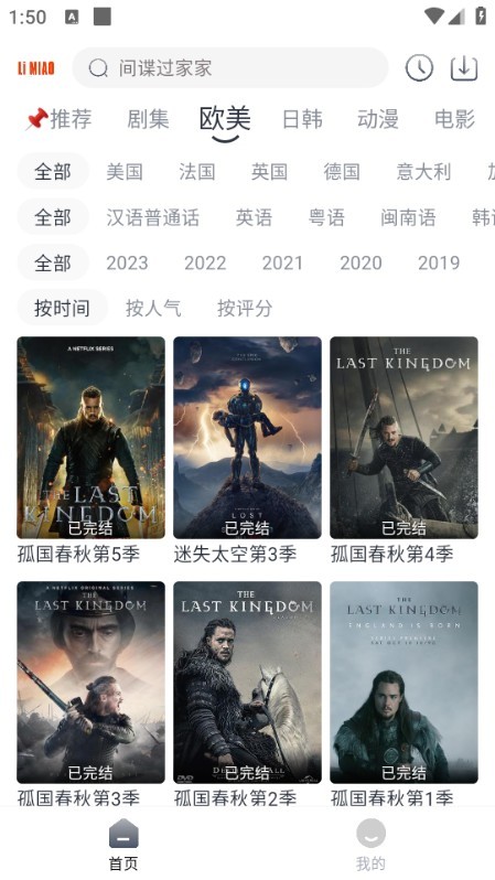 狸猫视频app去广告版 截图3