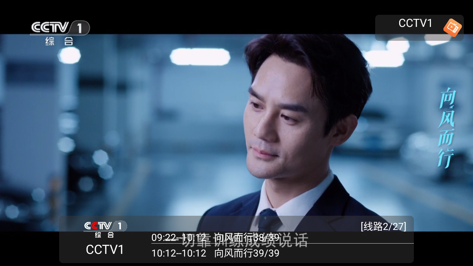 非凡tv免费版 截图3