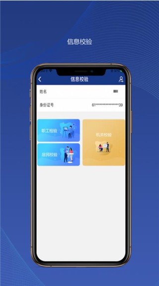 陕西社会保险 截图3