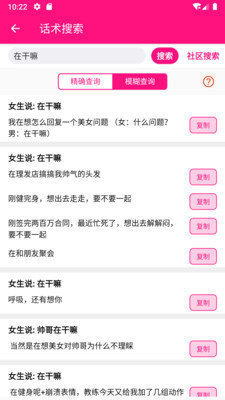 万能回复话术 1